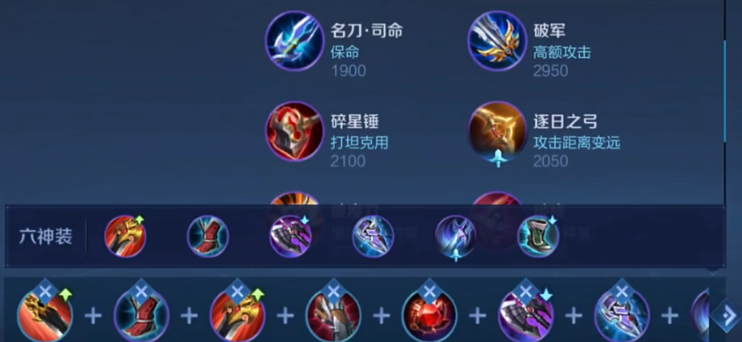 王者荣耀澜出装铭文怎么搭配 王者荣耀澜出装铭文怎么搭配