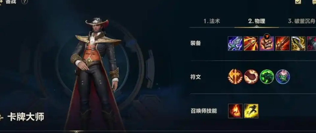 英雄联盟手游卡牌强度如何