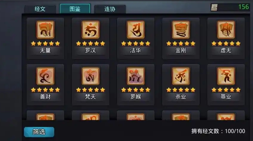 乱斗西游元始3阶怎么过