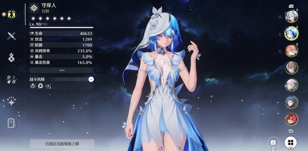 鸣潮紫色星空怎么进