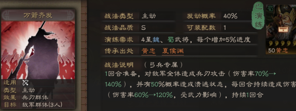 三国志战略版董卓配合什么战法好 三国志战略版董卓配合什么战法好