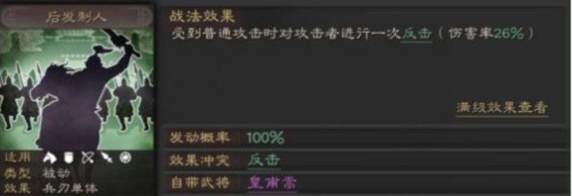 三国志战略版董卓配合什么战法好 三国志战略版董卓配合什么战法好