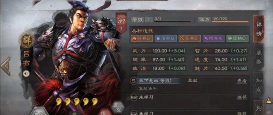 三国志战略版吕布战法如何搭配