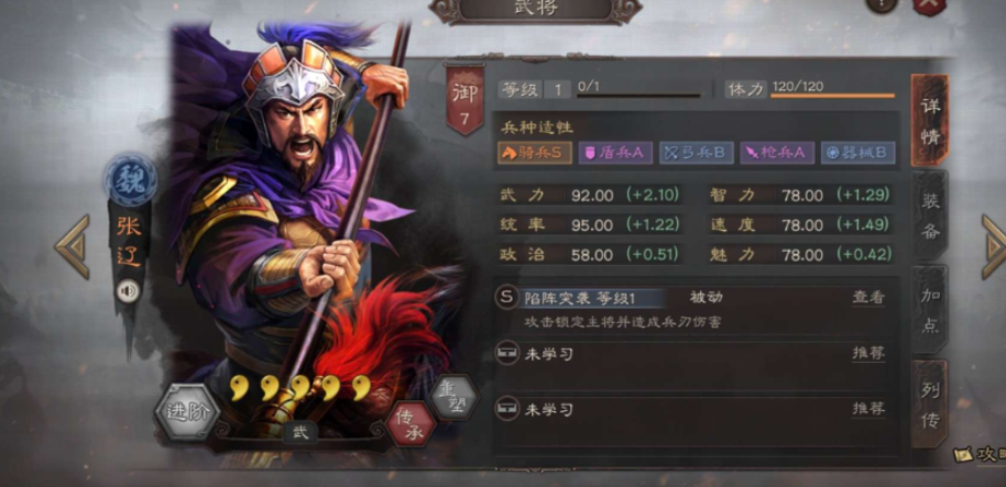 三国志战略版张辽爆头骑如何带兵