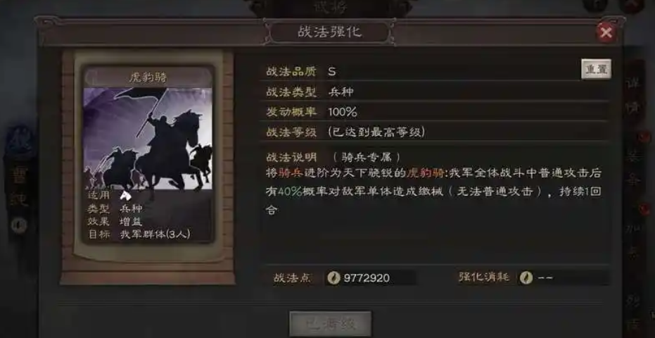 三国志战略版张辽爆头骑如何带兵