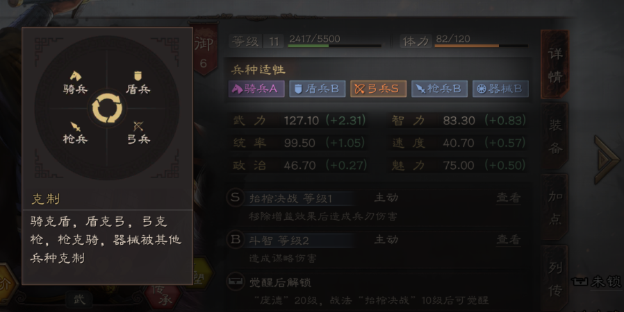 率土之滨怎么针对大三皇