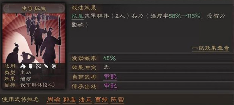 三国志战略版田丰兵书学什么 三国志战略版田丰兵书学什么