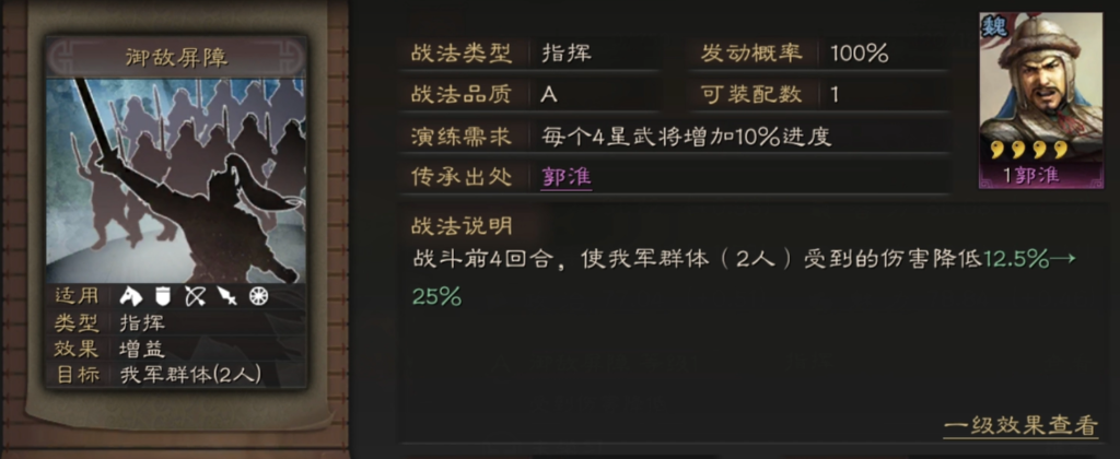 三国志战略版s3吴国怎么组