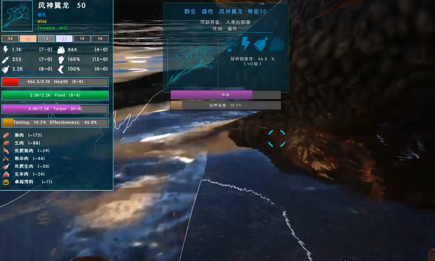 方舟生存进化风神翼龙怎么驯服