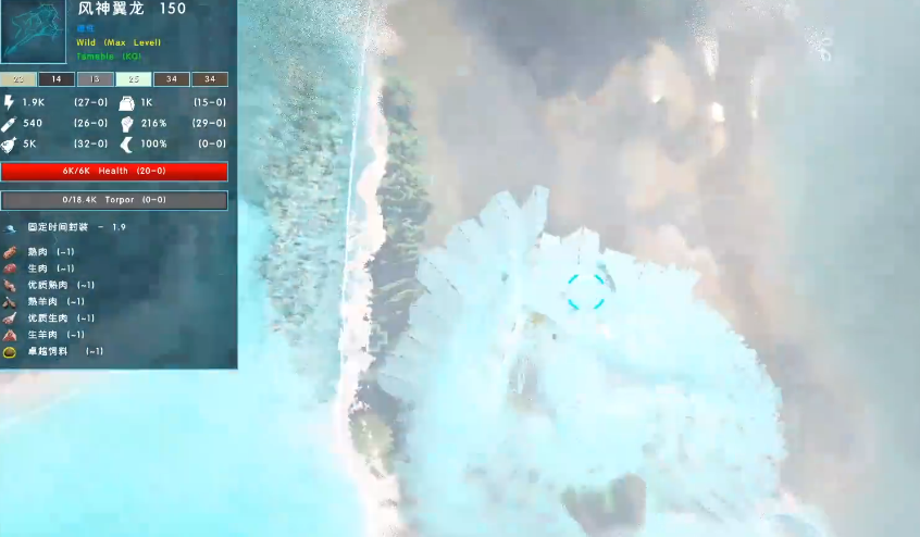 方舟生存进化风神翼龙怎么驯服