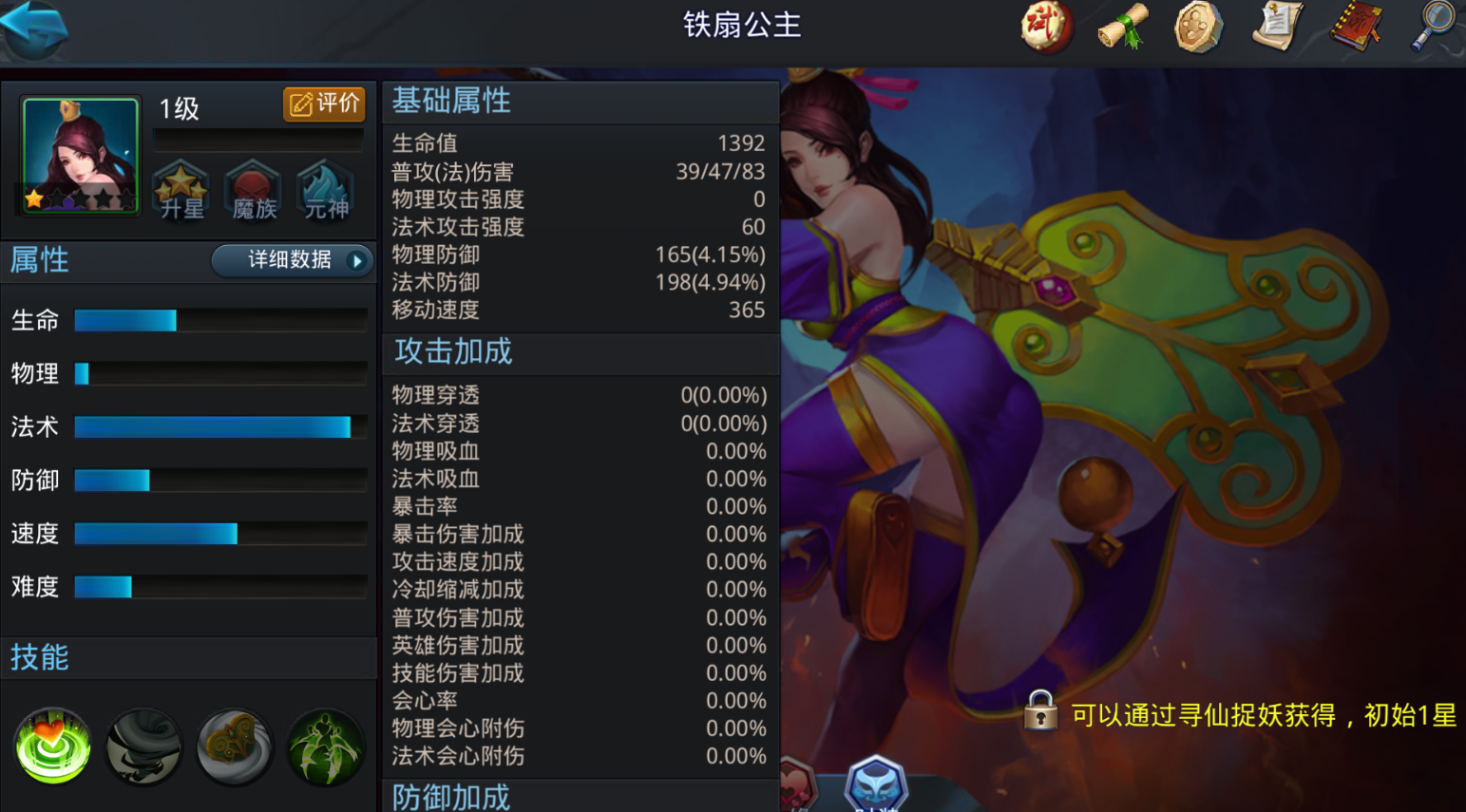 乱斗西游12章第二关怎么过 乱斗西游12章第二关怎么过