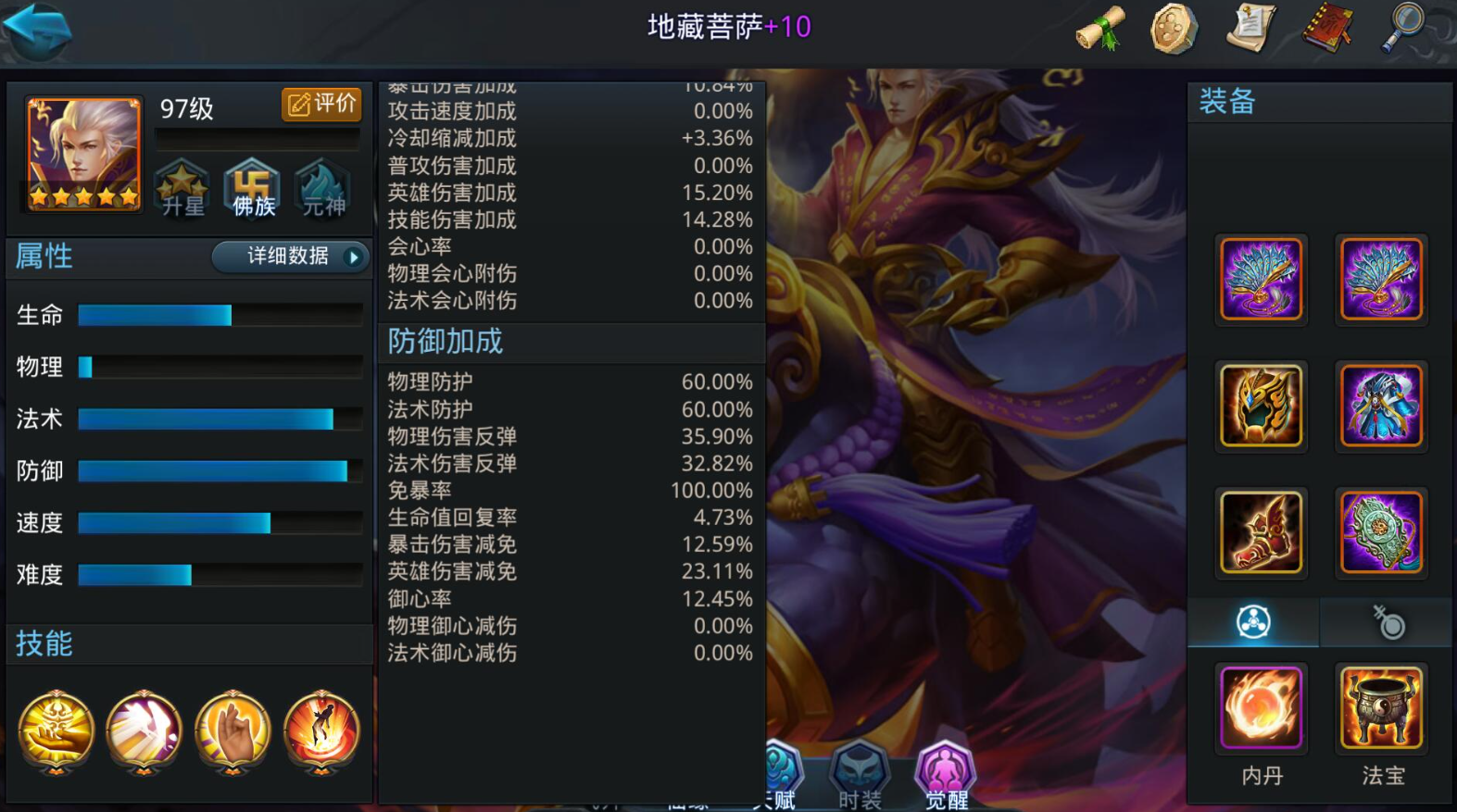 乱斗西游12章第二关怎么过 乱斗西游12章第二关怎么过