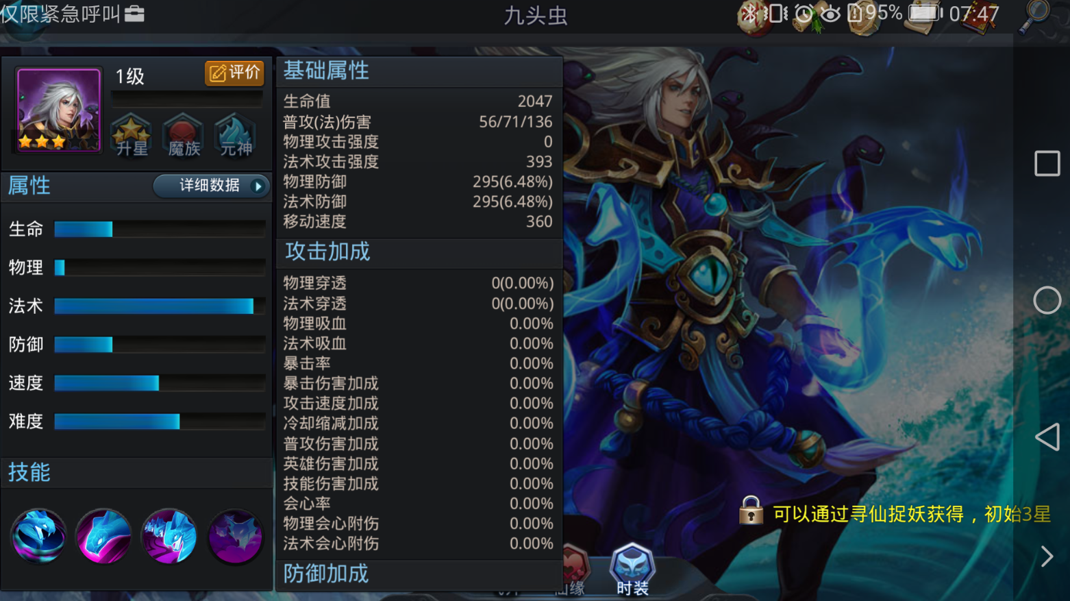 乱斗西游12章第二关怎么过 乱斗西游12章第二关怎么过