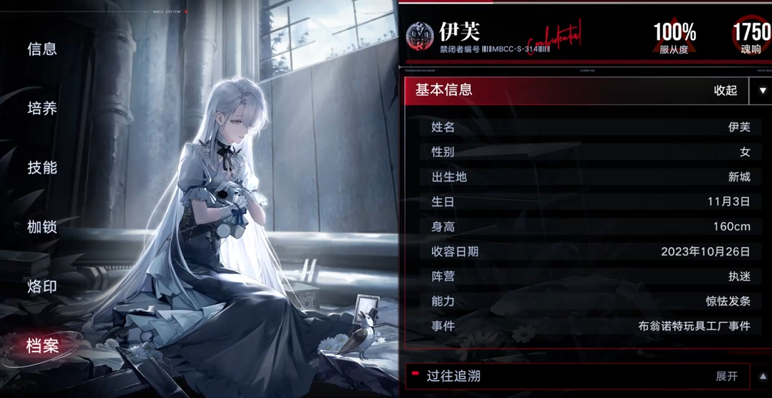 无期迷途伊琳娜怎么升阶