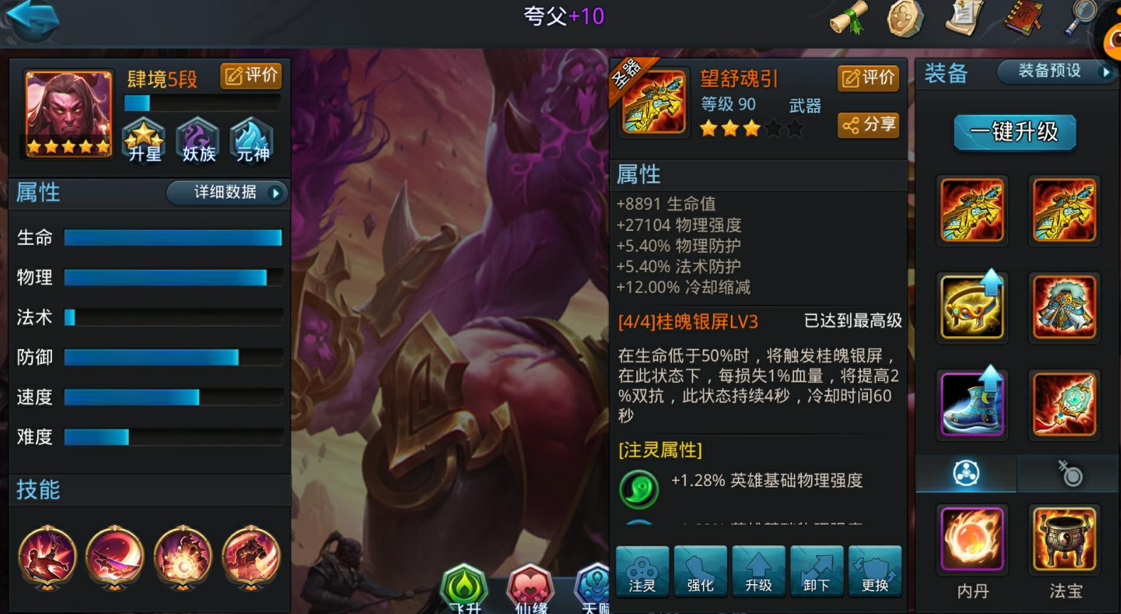 乱斗西游花的阵容搭配怎么玩 乱斗西游花的阵容搭配怎么玩