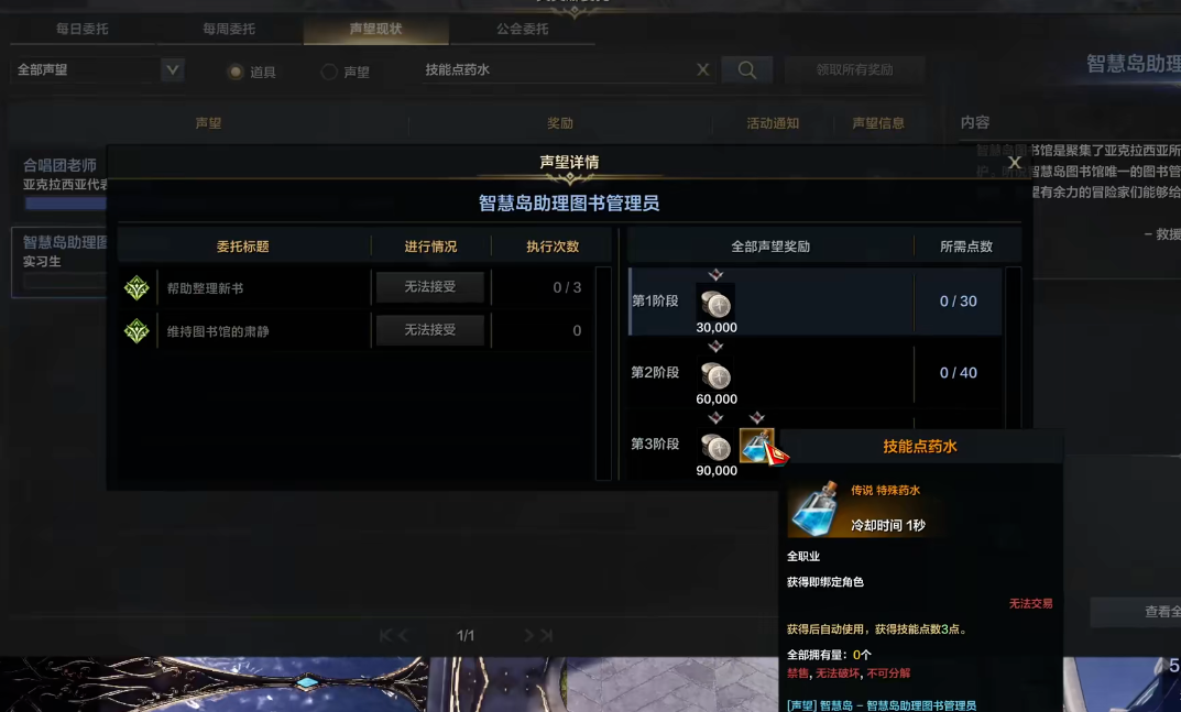 失落的方舟觉醒药水有什么用 失落的方舟觉醒药水有什么用