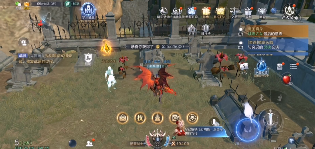 全民奇迹2缜密头脑怎么完成