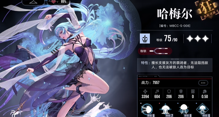 无期迷途哈尔梅怎么用