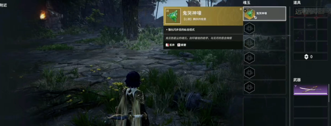 永劫无间鬼哭神嚎怎么用 永劫无间鬼哭神嚎怎么用