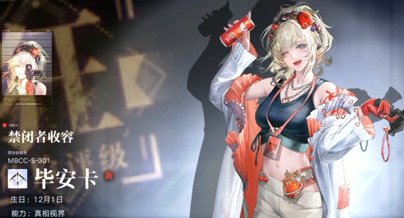 无期迷途什么角色值得练