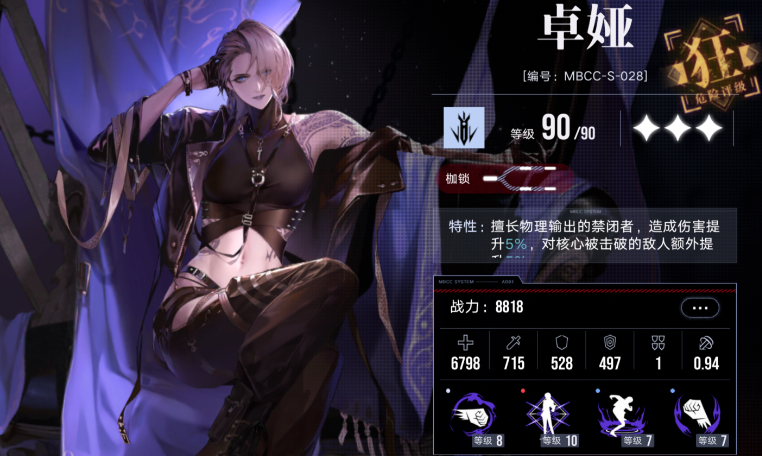 无期迷途什么角色值得练