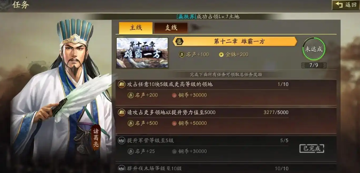 三国志战略版分城如何使用