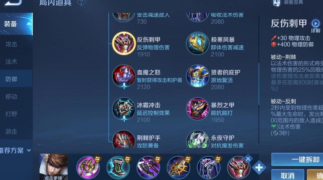 王者荣耀赵云出装和铭文是什么