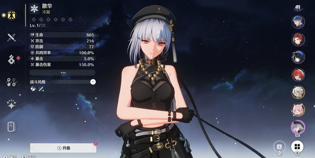 鸣潮紫色星空怎么进