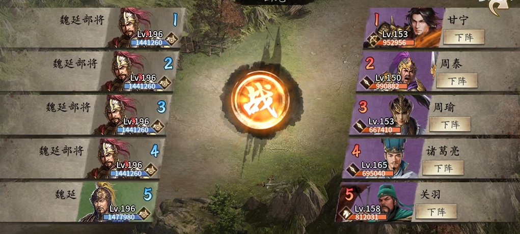 攻城掠地祁山魏延196怎么过