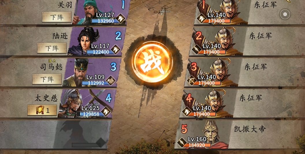 攻城掠地凯撒怎么过