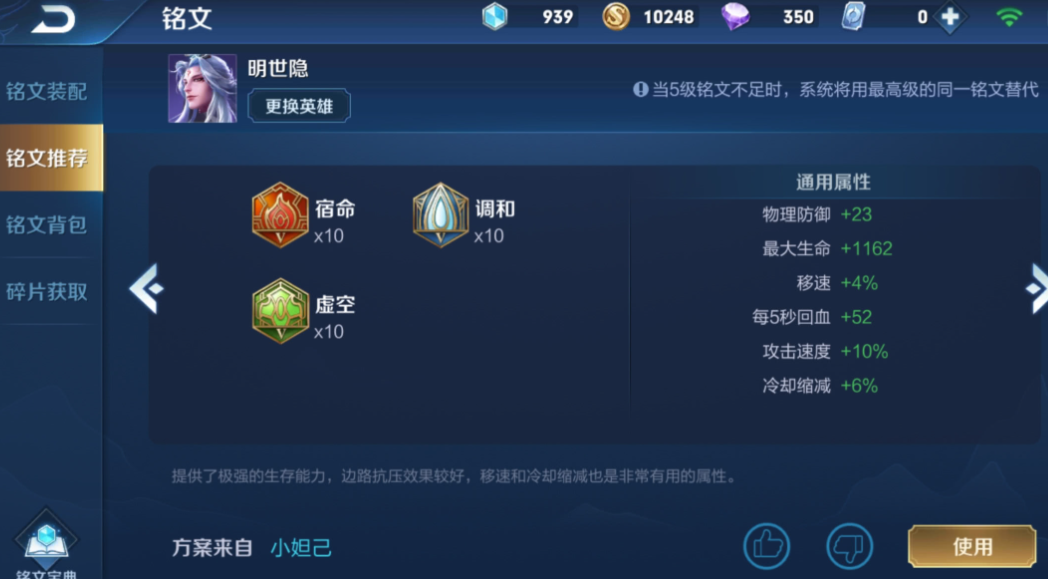 王者荣耀中小明怎么出装 王者荣耀中小明怎么出装