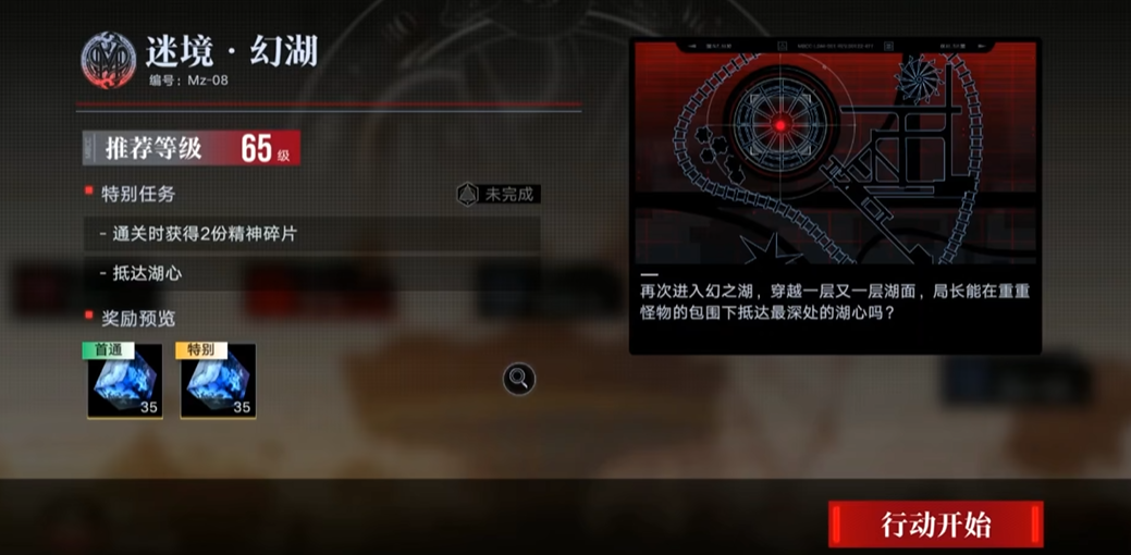 无期迷途mz08怎么过关