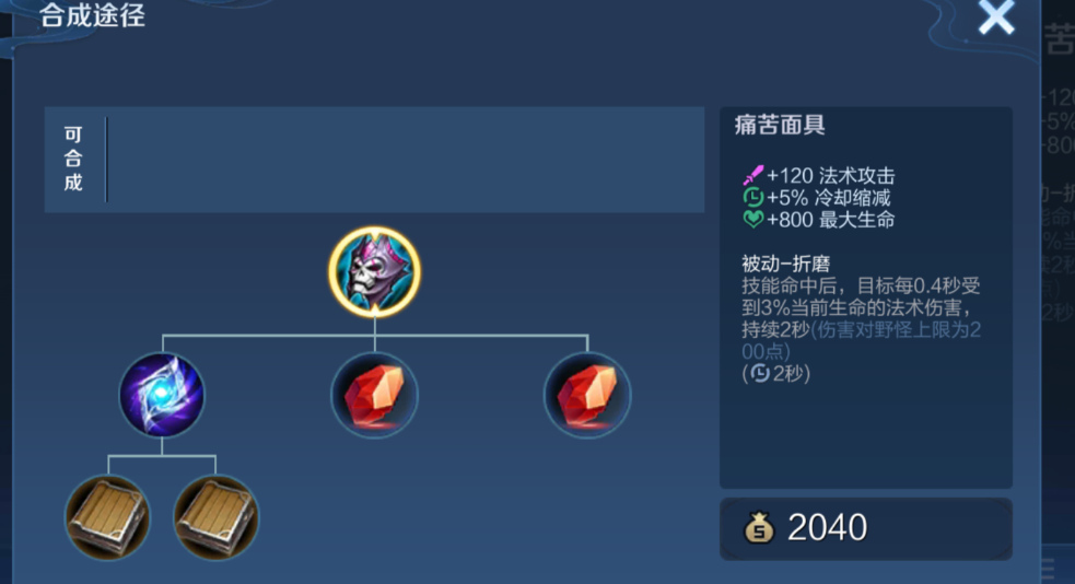 王者荣耀甄姬出装kpl出什么