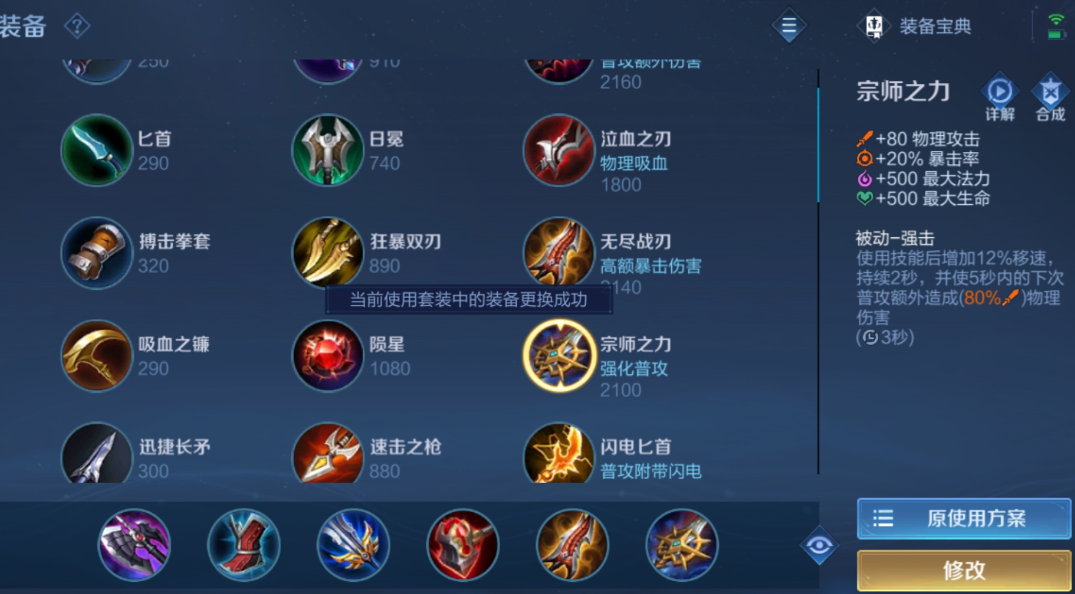 王者荣耀光信如何出装