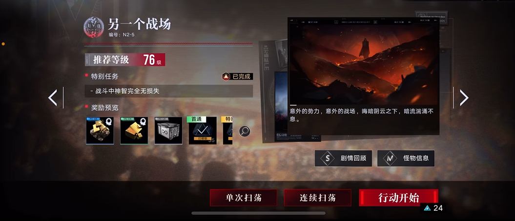 无期迷途n2-5怎么过