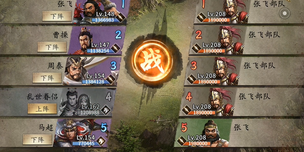 攻城掠地208关怎么过