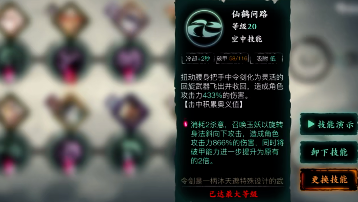 影之刃3沐小葵怎么玩