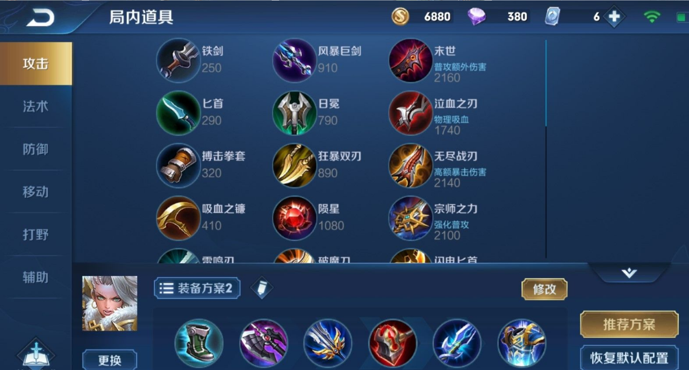 王者荣耀怎么出装变黑瑶