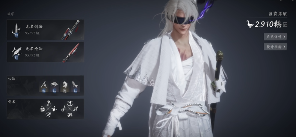 燕云十六声玩枪选哪个