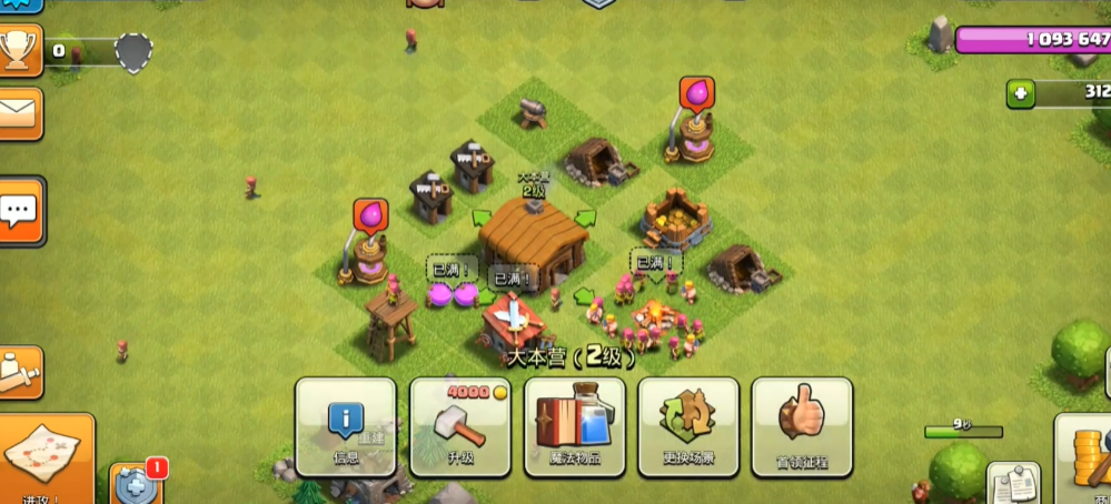 部落冲突炮塔怎么配