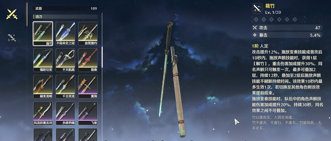 鸣潮120级怪什么属性