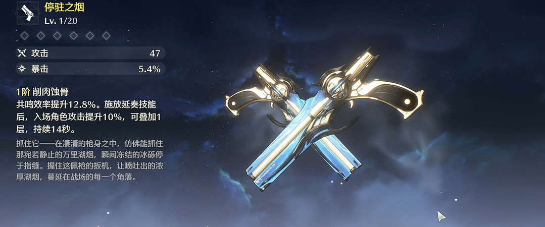 鸣潮120级怪什么属性