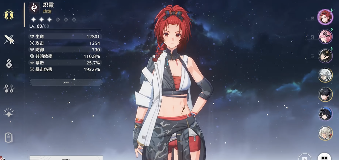 鸣潮120级怪什么属性