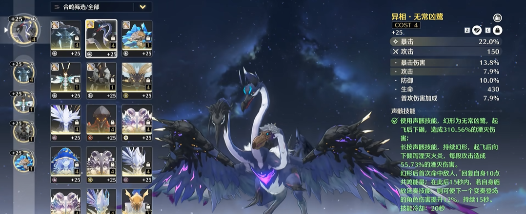 鸣潮前期如何快速提高伤害