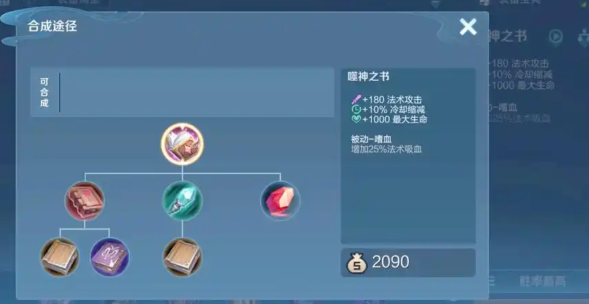 王者荣耀最强貂蝉出装怎么搭配