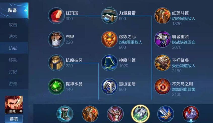 王者荣耀哪吒出装铭文怎么出