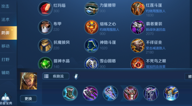 王者荣耀亚瑟打貂蝉怎么出装 王者荣耀亚瑟打貂蝉怎么出装