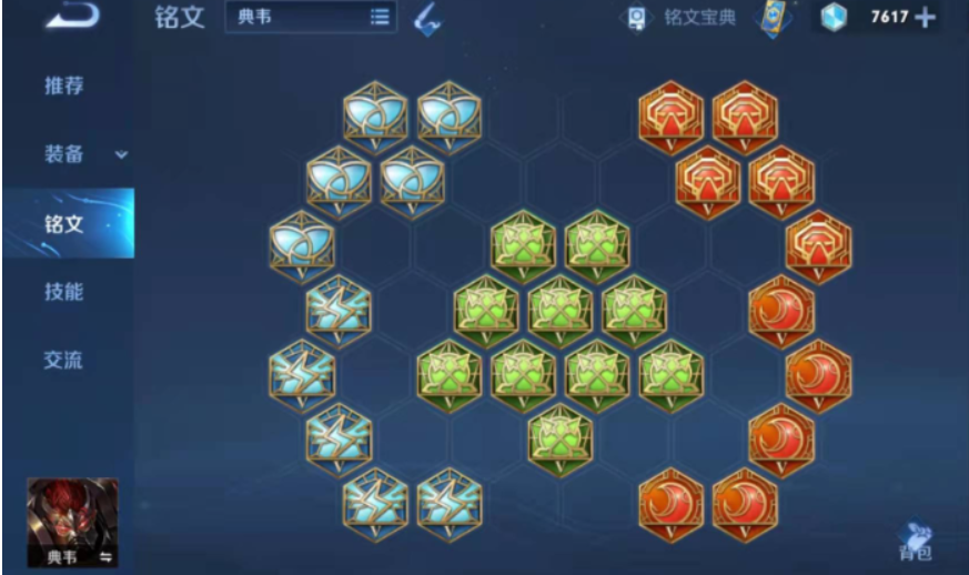 王者荣耀典韦对抗出装铭文推荐什么