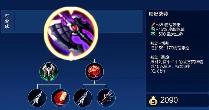 王者荣耀光信打野出装怎么搭配