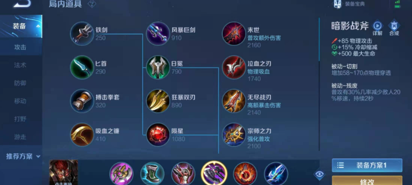 王者荣耀典韦怎么出装 王者荣耀典韦怎么出装